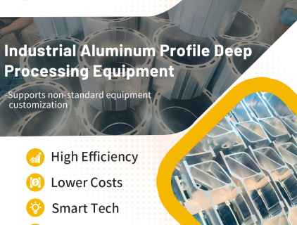 الألومنيوم