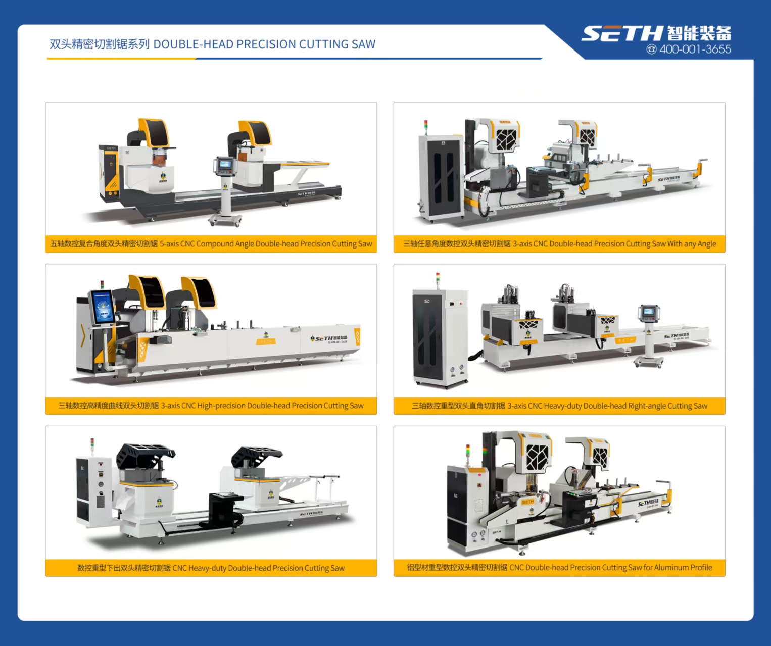 منشار ميتري ثنائي الرأس CNC.jpg منشار ميتري ثنائي الرأس CNC.jpg